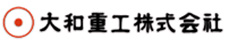 大和重工株式会社