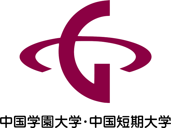 中国学園大学・中国短期大学